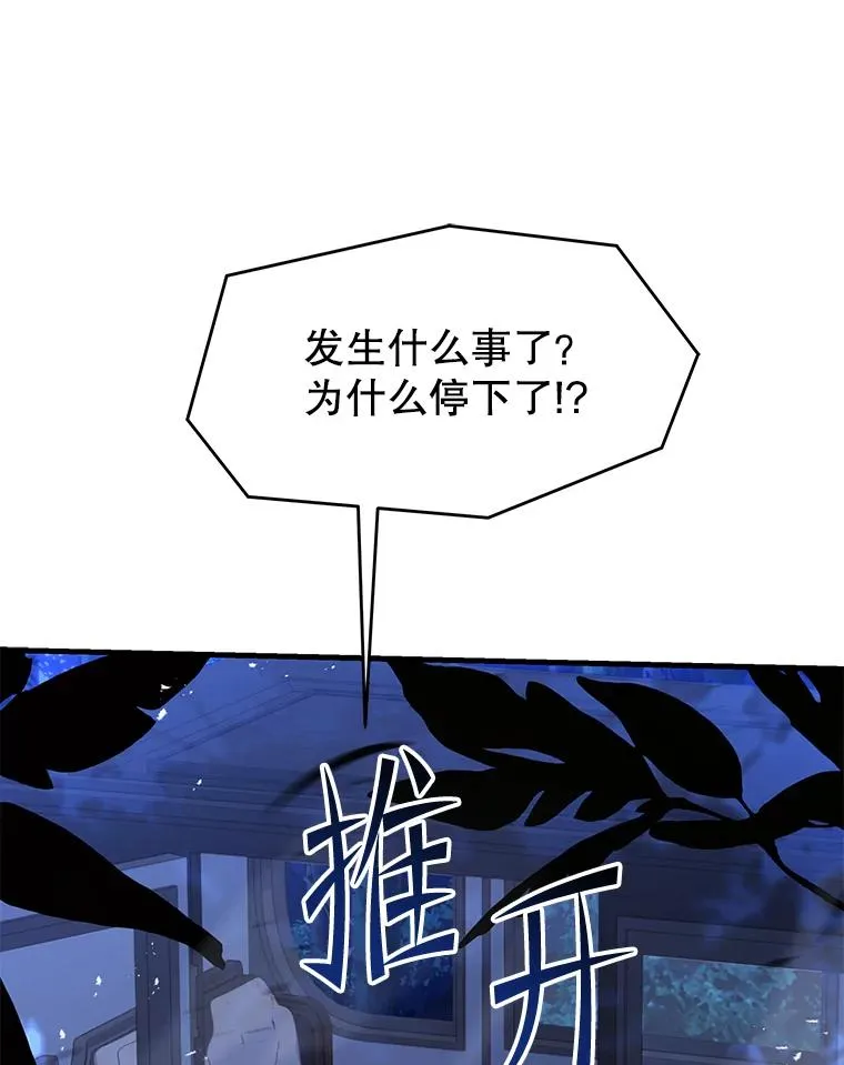 110.局势突变 第130页
