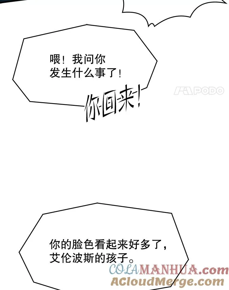 110.局势突变 第133页
