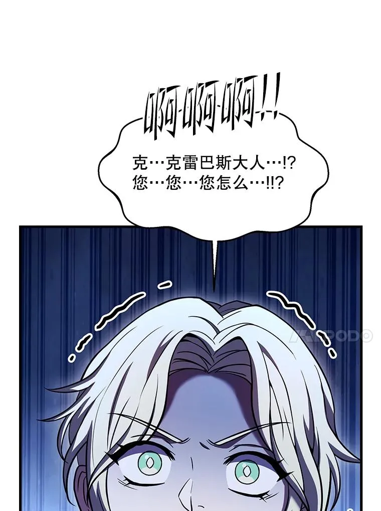 110.局势突变 第136页