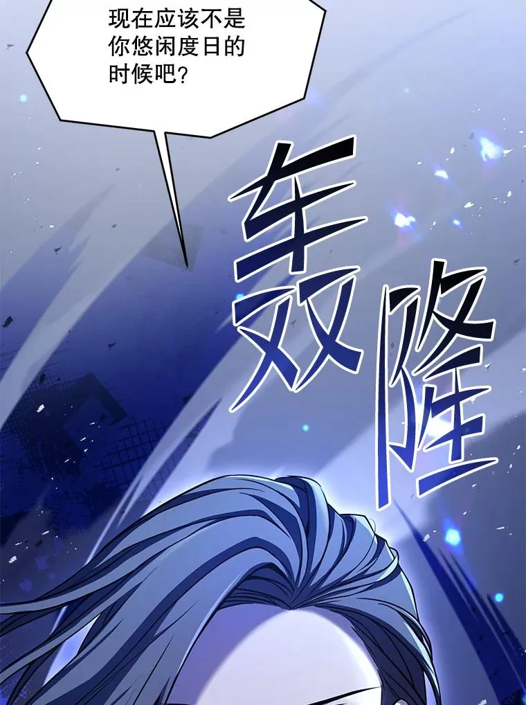 110.局势突变 第138页