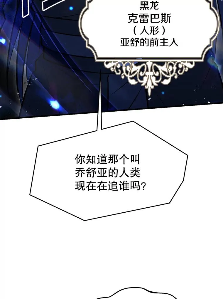 110.局势突变 第140页