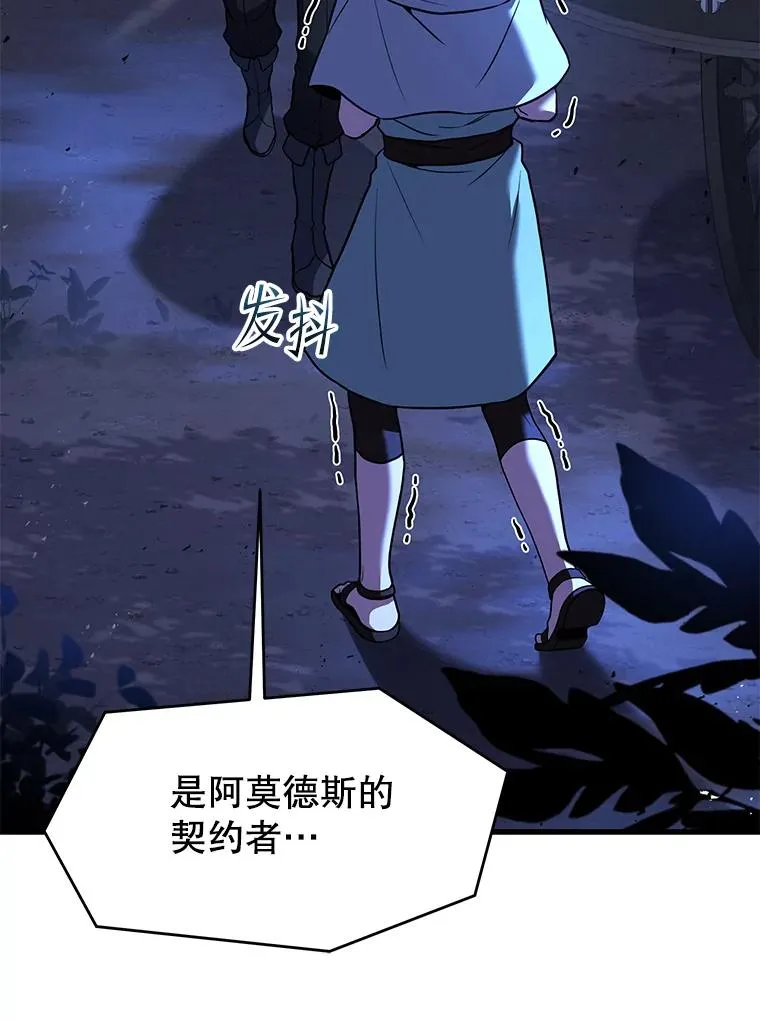 110.局势突变 第142页