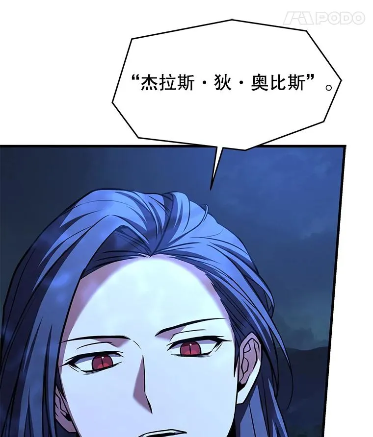 110.局势突变 第143页