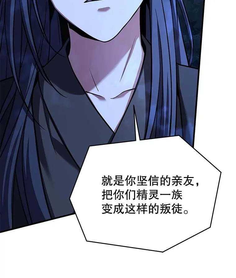 110.局势突变 第144页