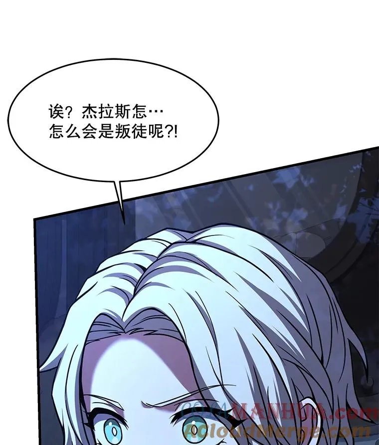 110.局势突变 第145页