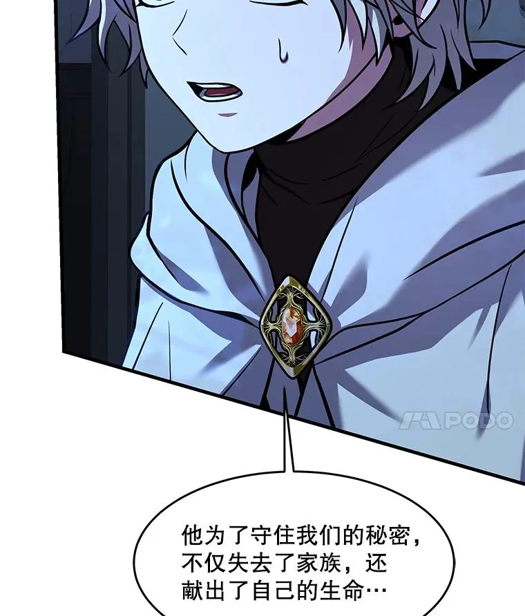 110.局势突变 第146页