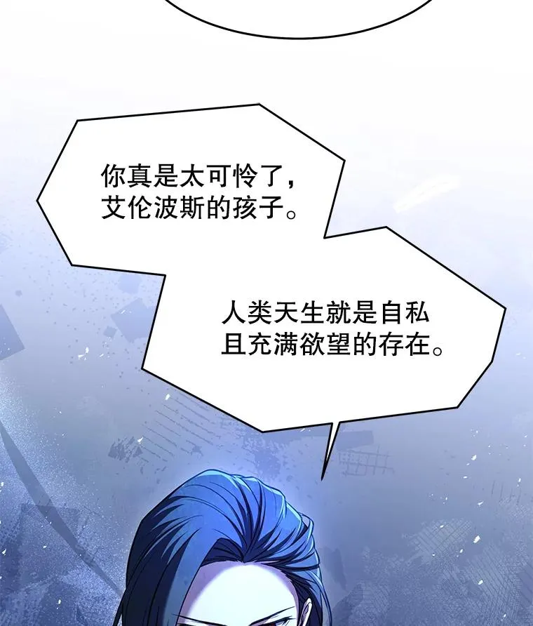 110.局势突变 第147页