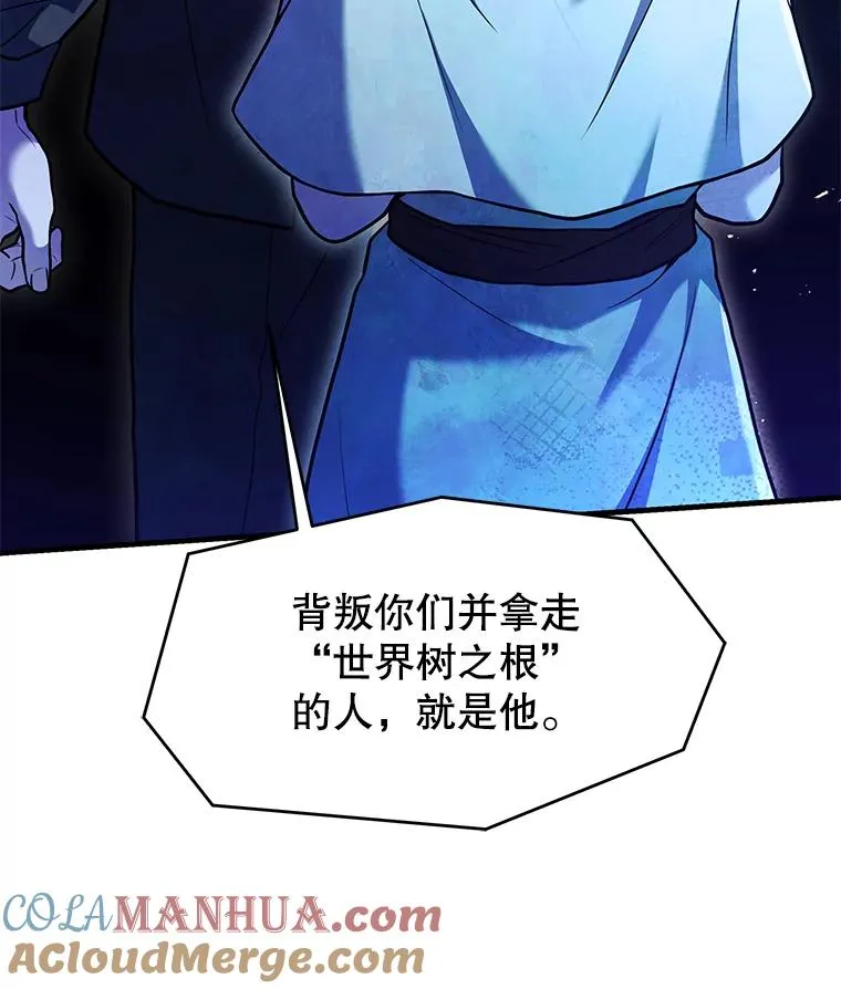 110.局势突变 第149页