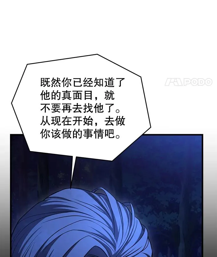 110.局势突变 第150页