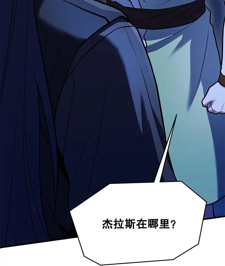110.局势突变 第154页