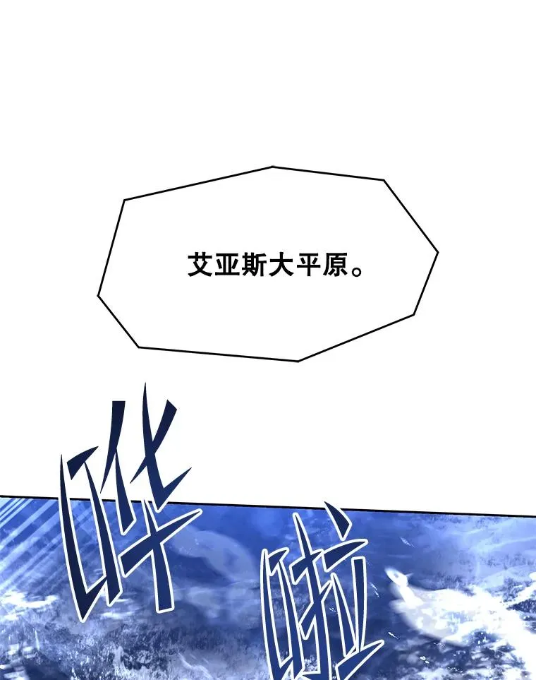 110.局势突变 第162页