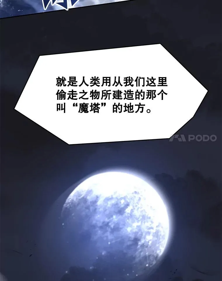 110.局势突变 第164页