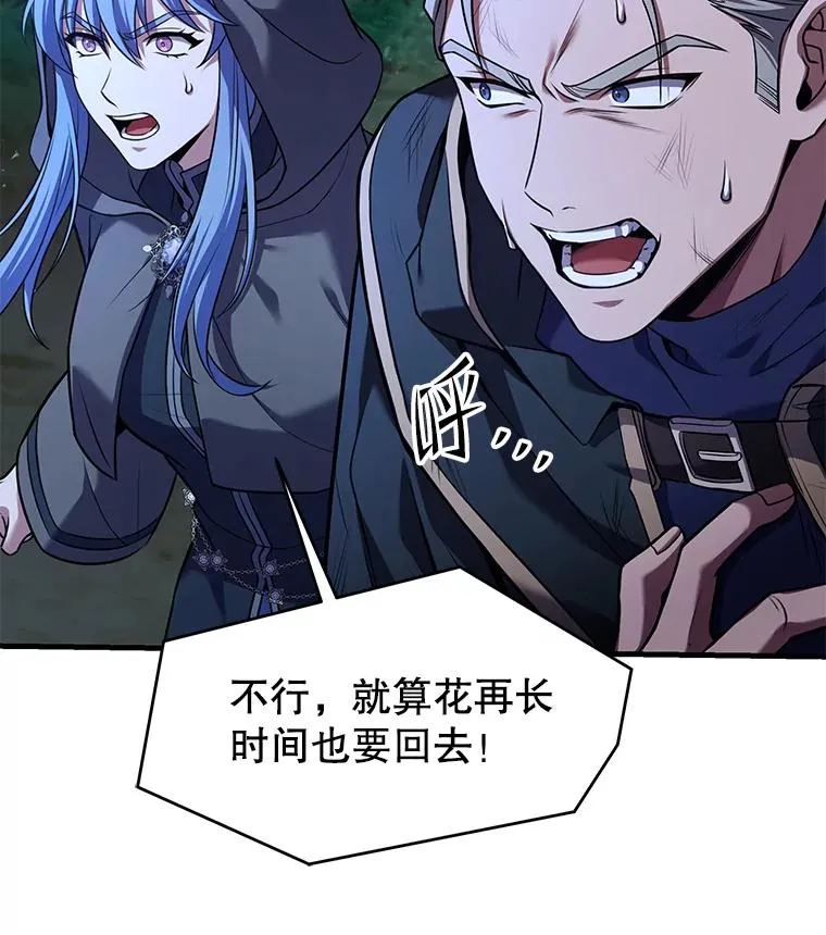 110.局势突变 第170页
