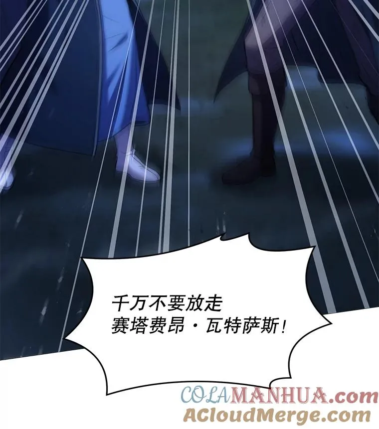 110.局势突变 第173页