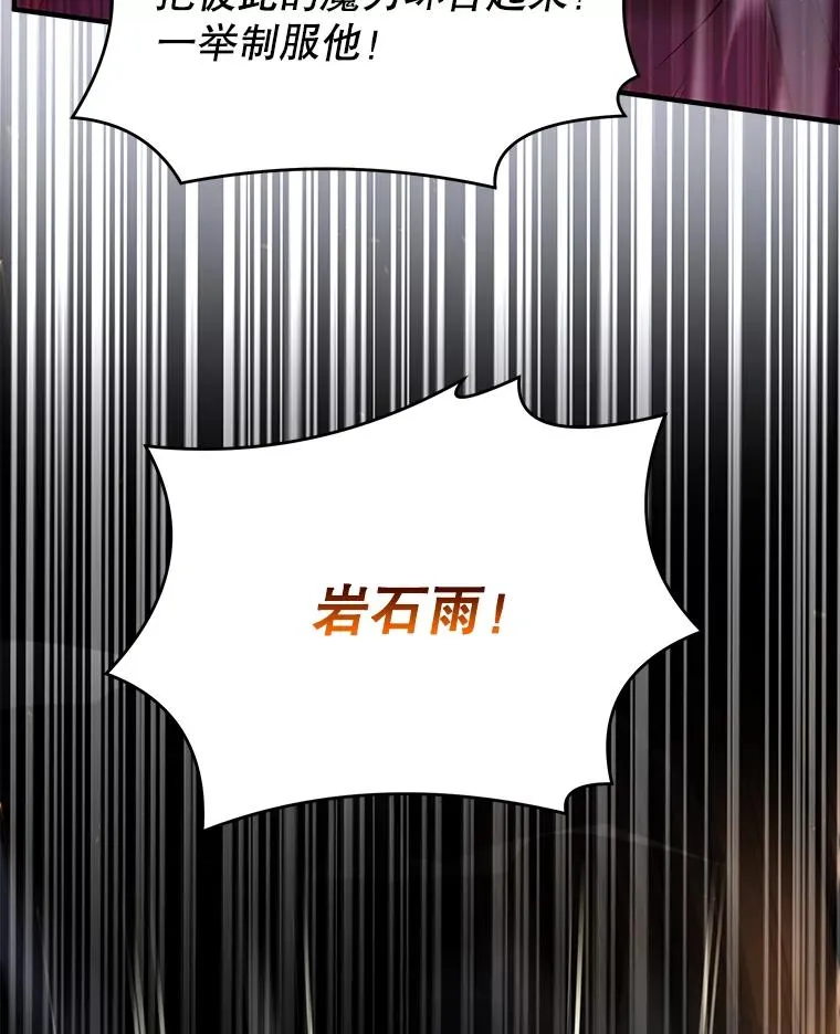 110.局势突变 第176页