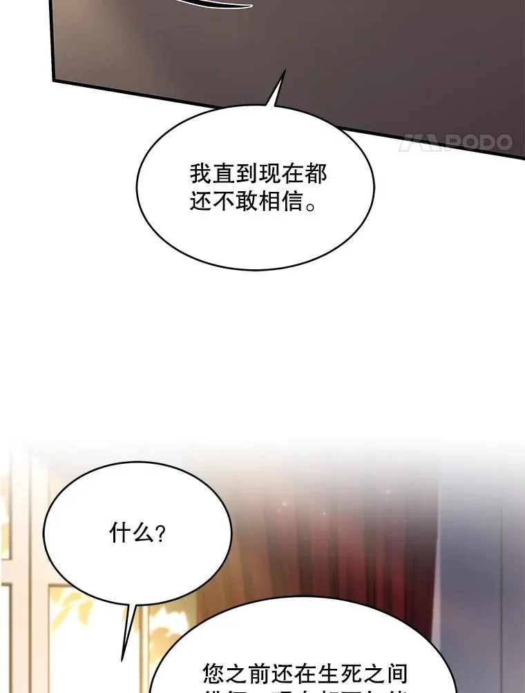 111.层层反转 第4页