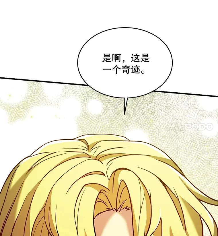 111.层层反转 第7页