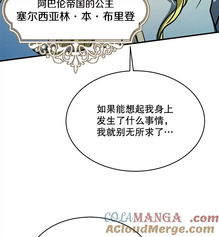 111.层层反转 第9页