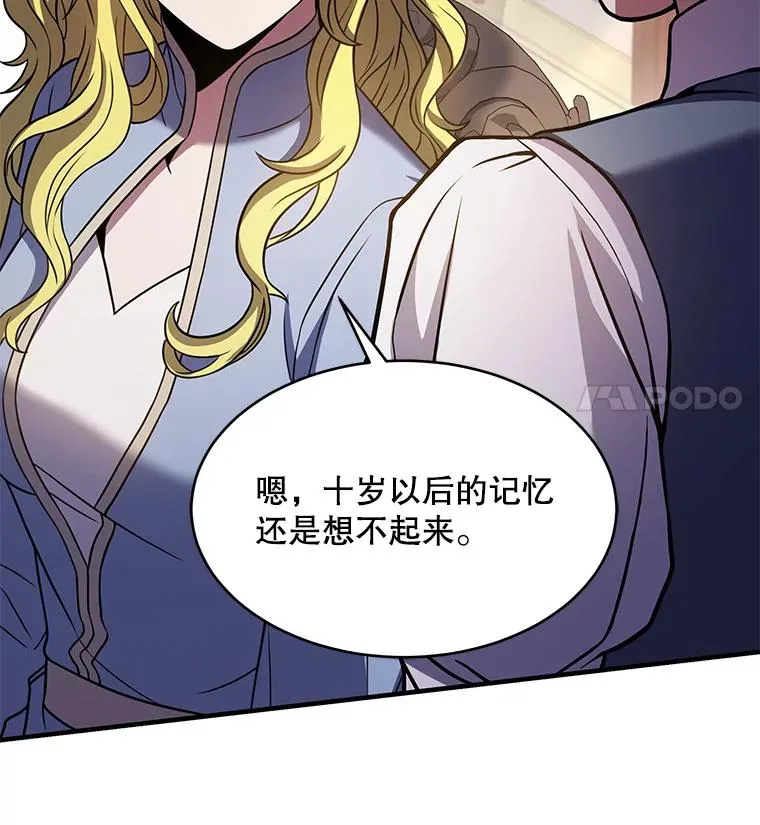111.层层反转 第11页