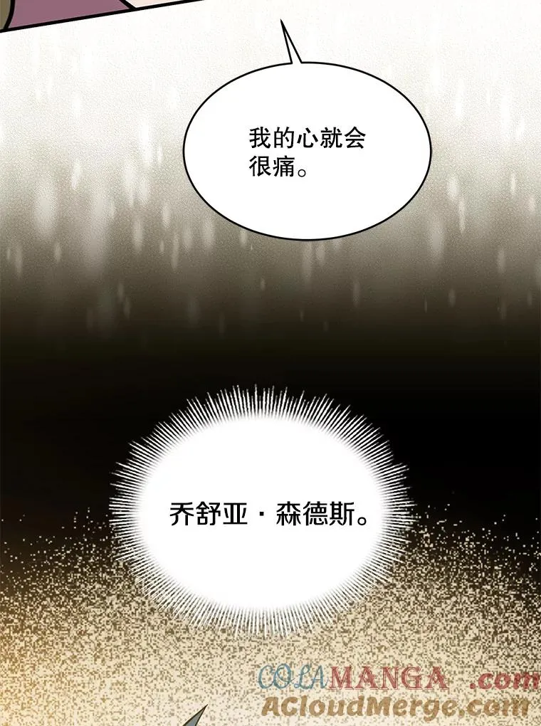 111.层层反转 第13页