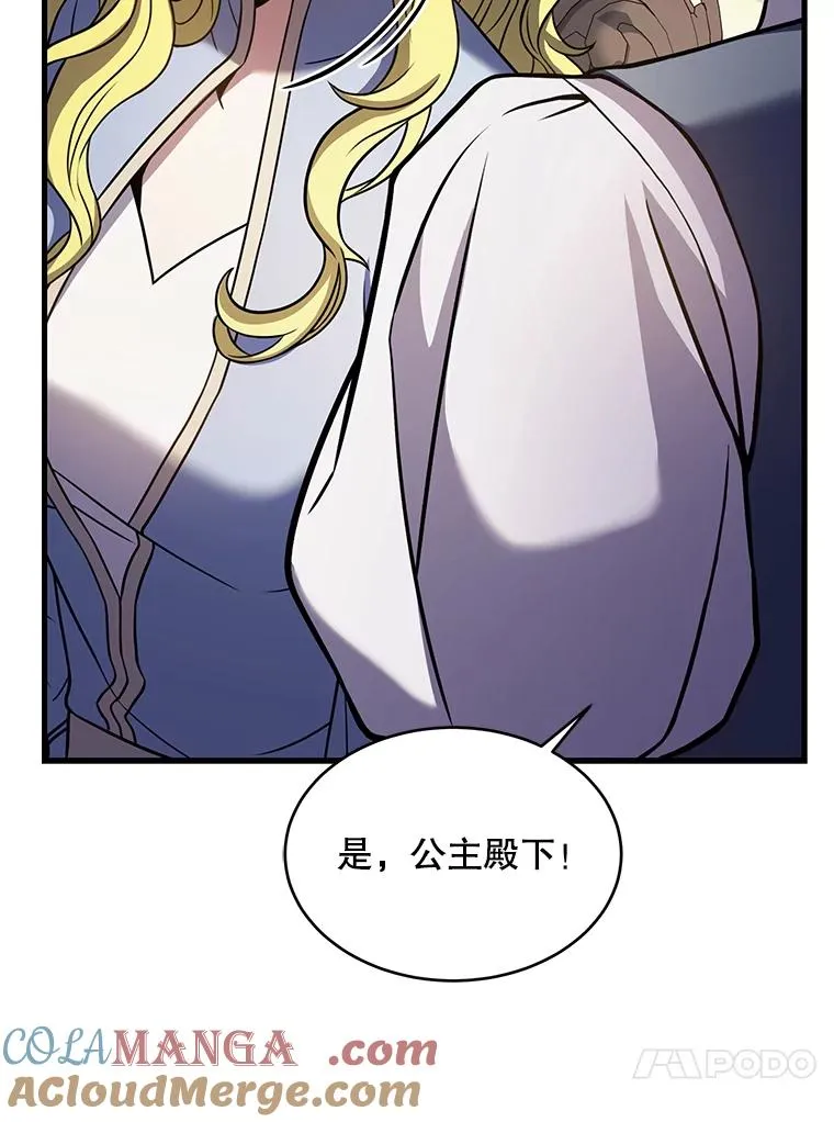 111.层层反转 第17页
