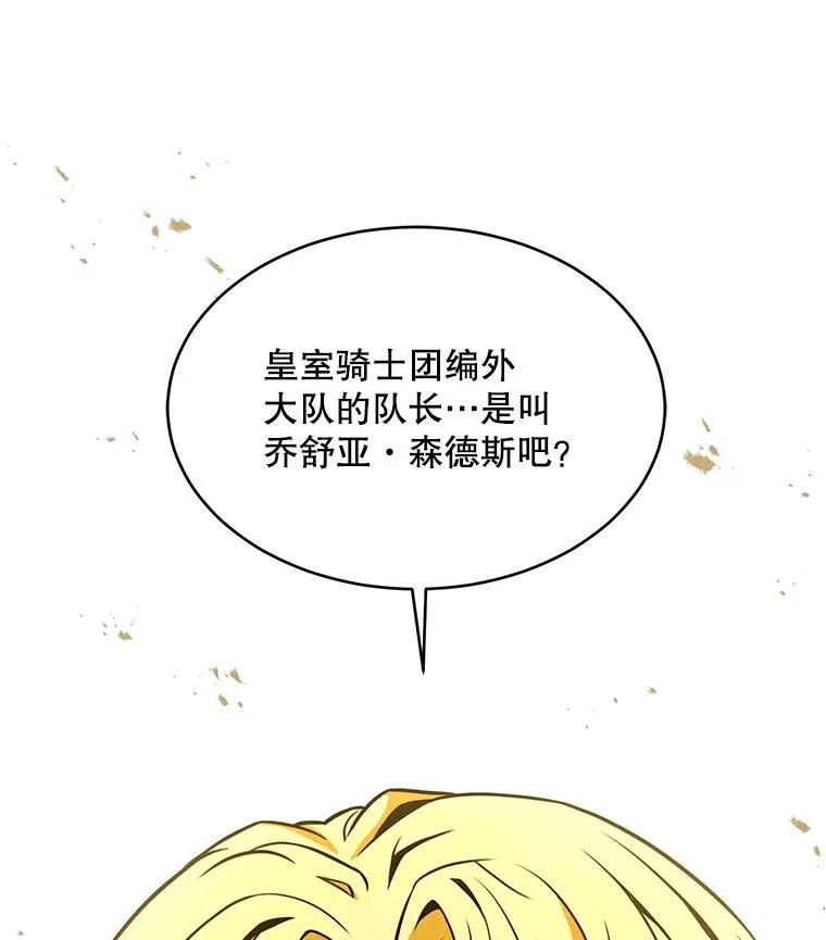 111.层层反转 第18页
