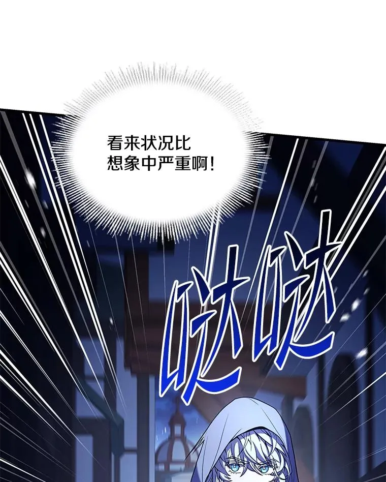 111.层层反转 第31页