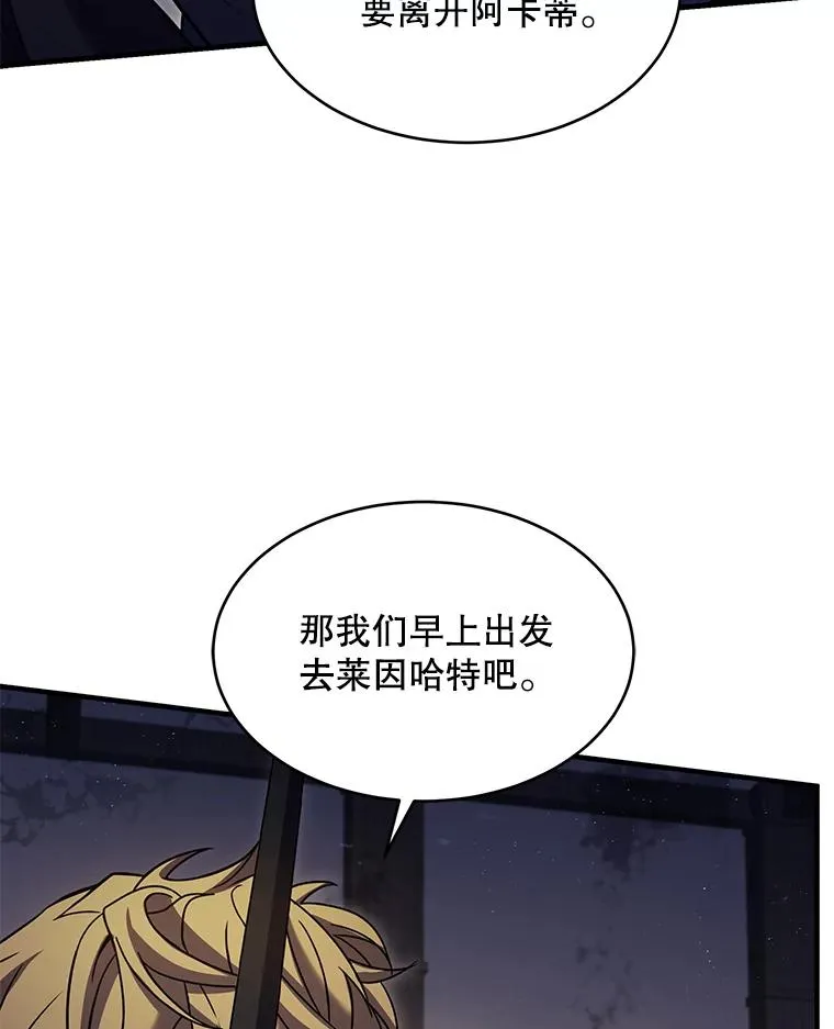 111.层层反转 第52页