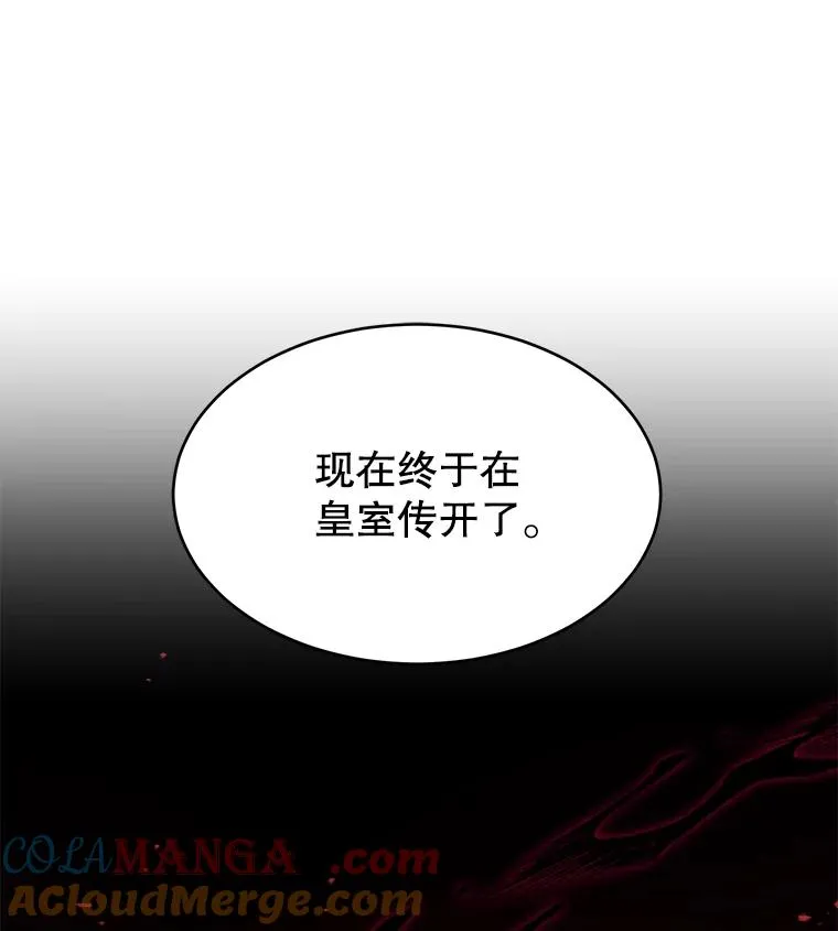 111.层层反转 第161页