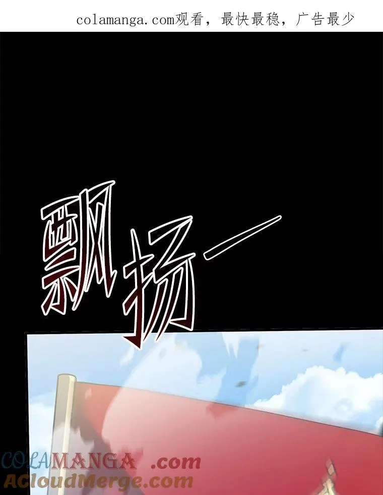 112.强闯魔塔 第1页