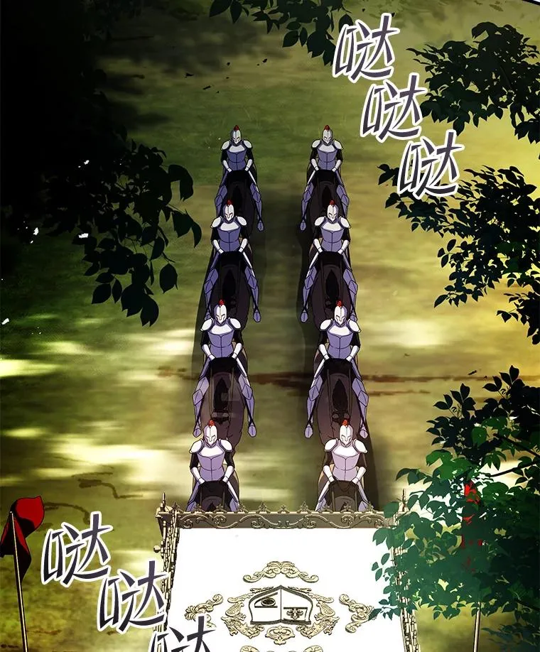 112.强闯魔塔 第3页