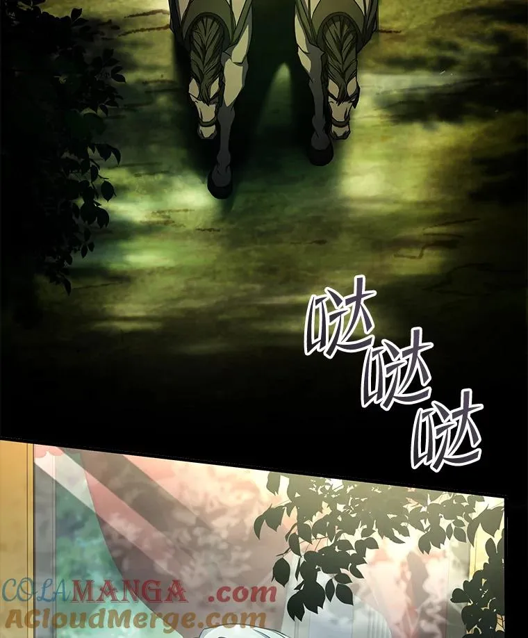 112.强闯魔塔 第5页