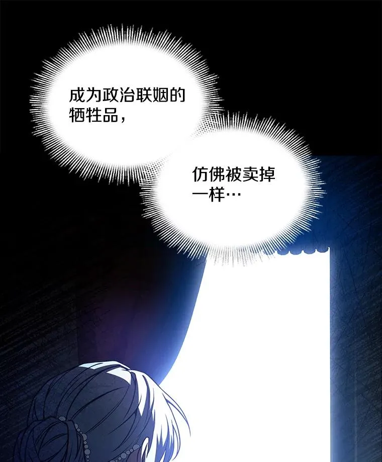 112.强闯魔塔 第7页