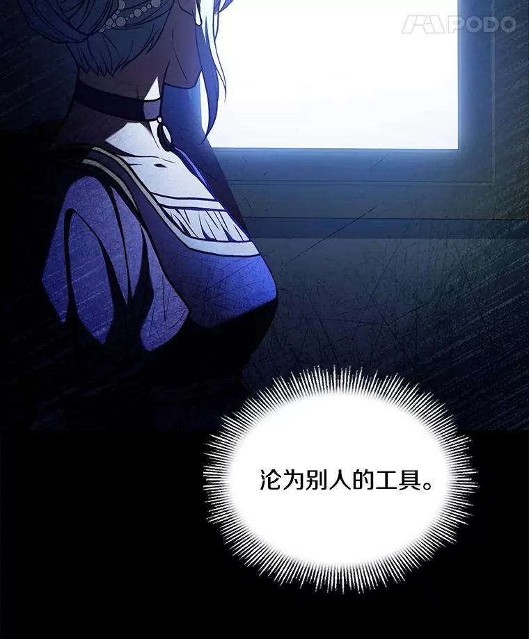 112.强闯魔塔 第8页