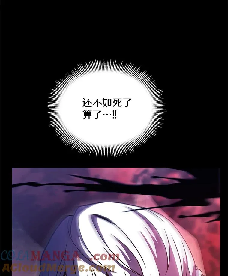 112.强闯魔塔 第9页
