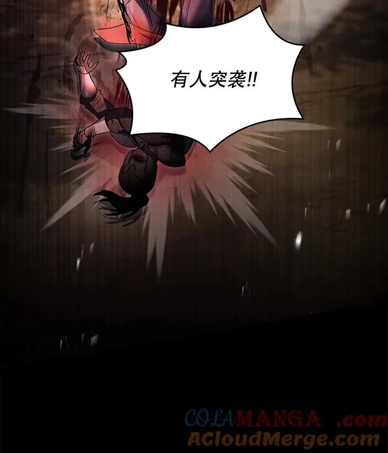 112.强闯魔塔 第17页