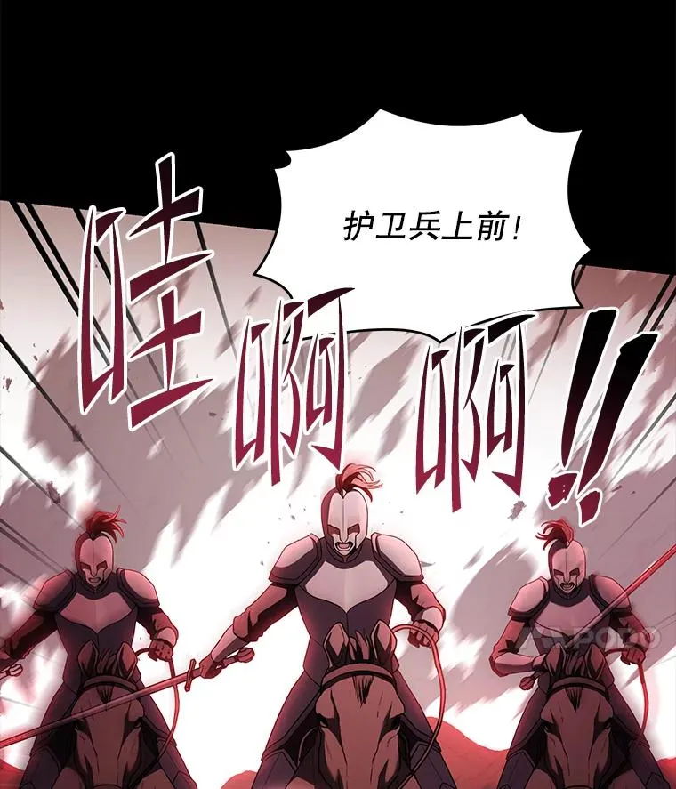 112.强闯魔塔 第18页
