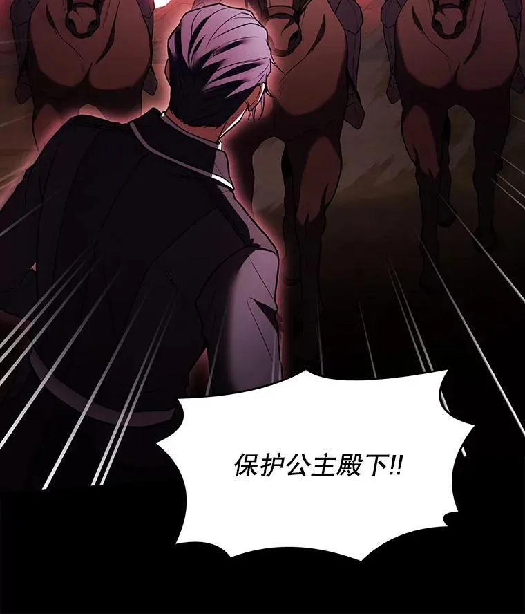 112.强闯魔塔 第19页