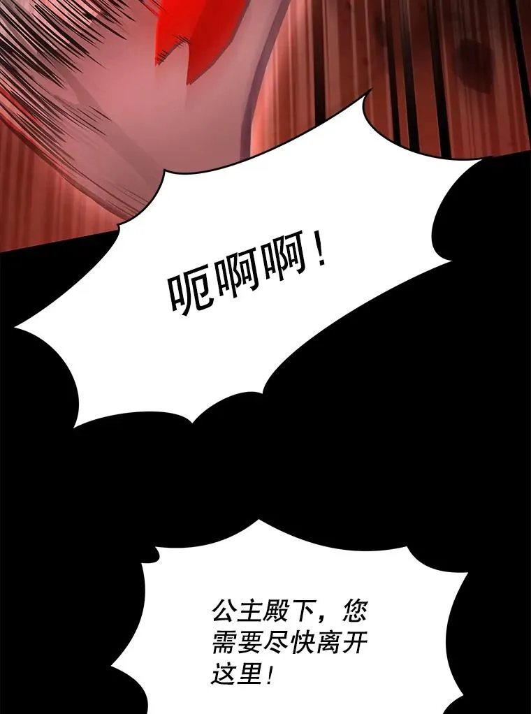 112.强闯魔塔 第23页
