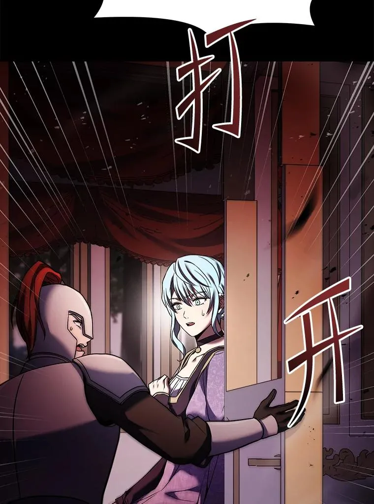 112.强闯魔塔 第24页