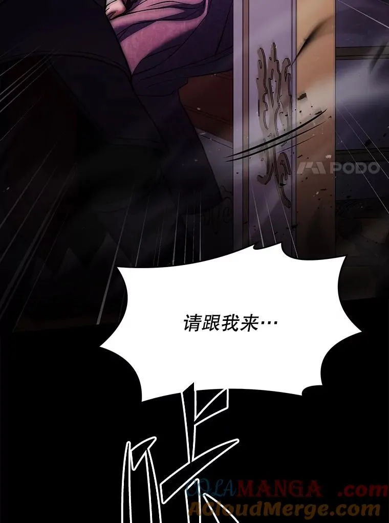 112.强闯魔塔 第25页