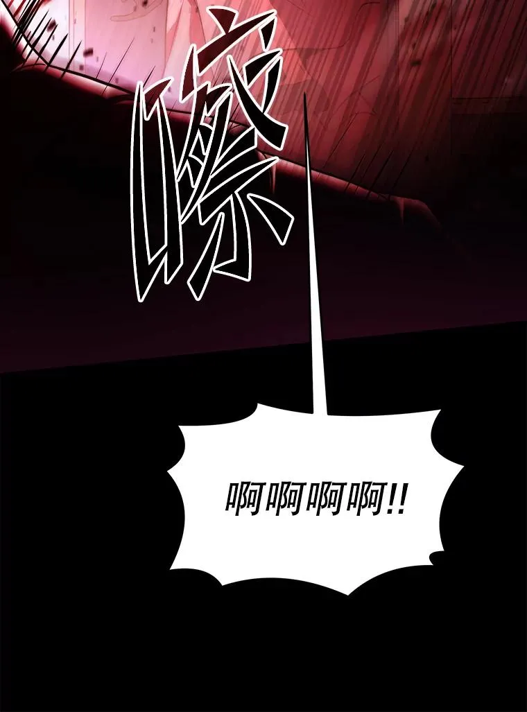 112.强闯魔塔 第27页