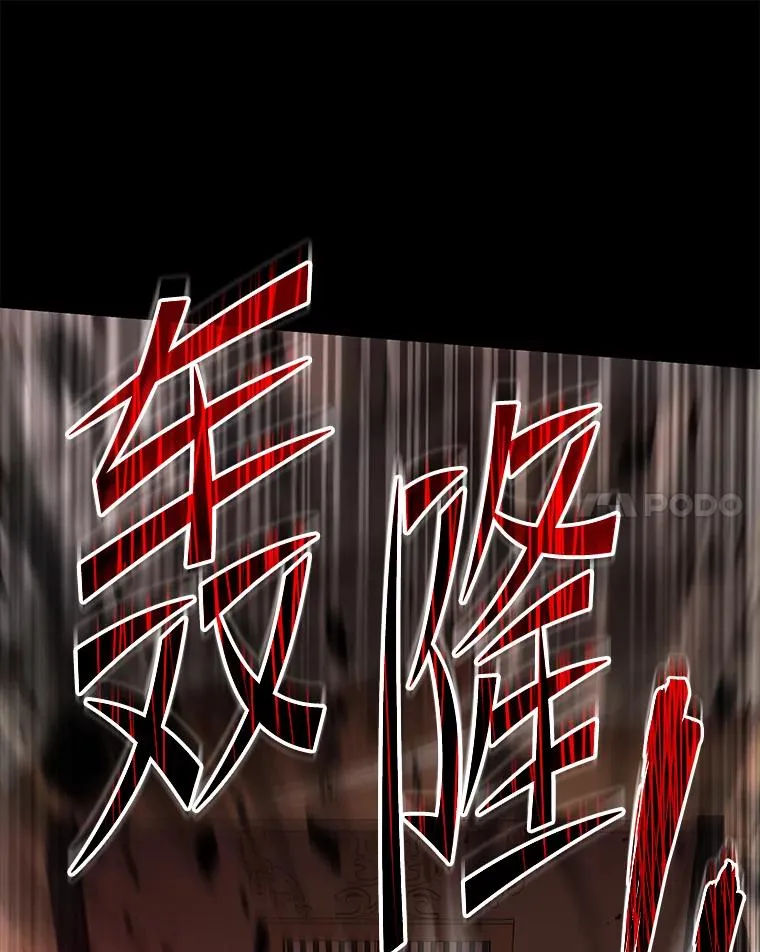112.强闯魔塔 第28页