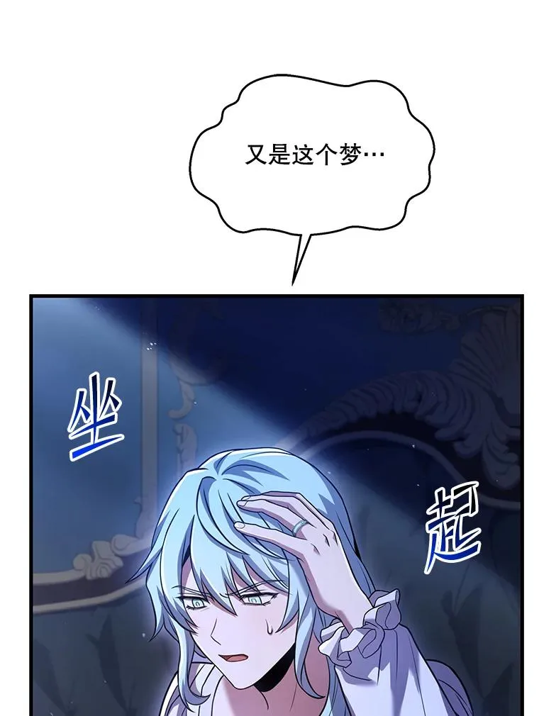 112.强闯魔塔 第42页