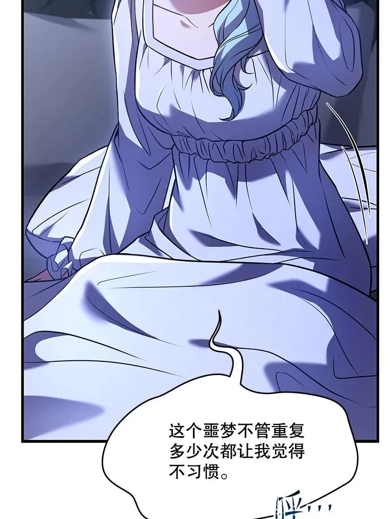 112.强闯魔塔 第43页