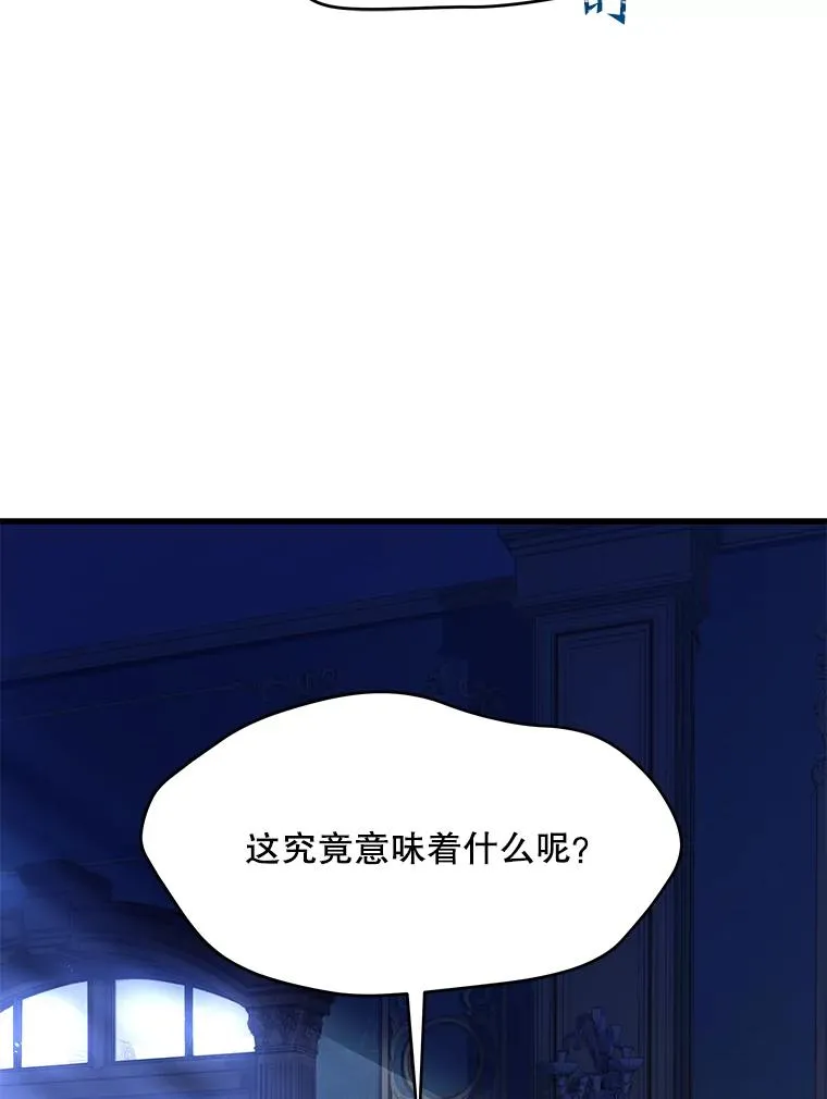 112.强闯魔塔 第44页