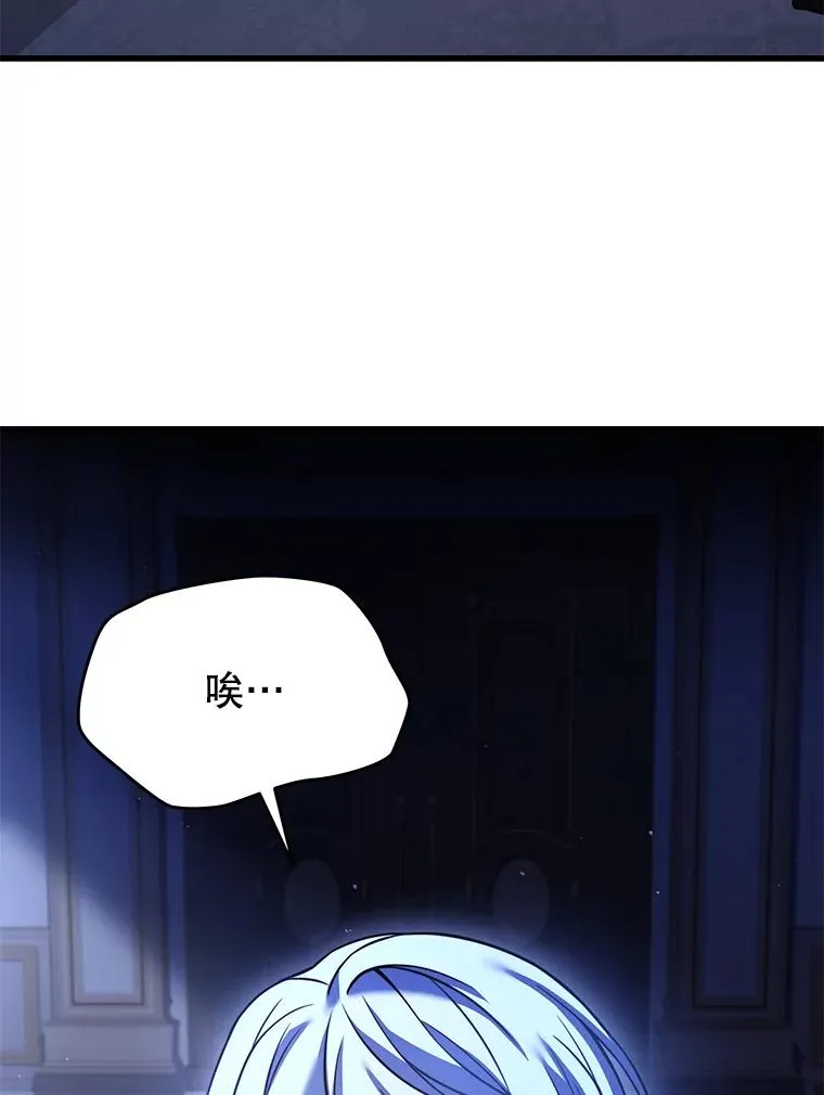 112.强闯魔塔 第46页