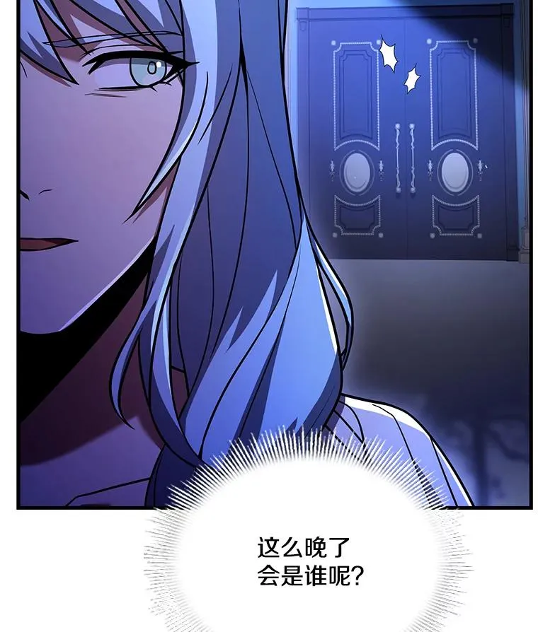 112.强闯魔塔 第50页