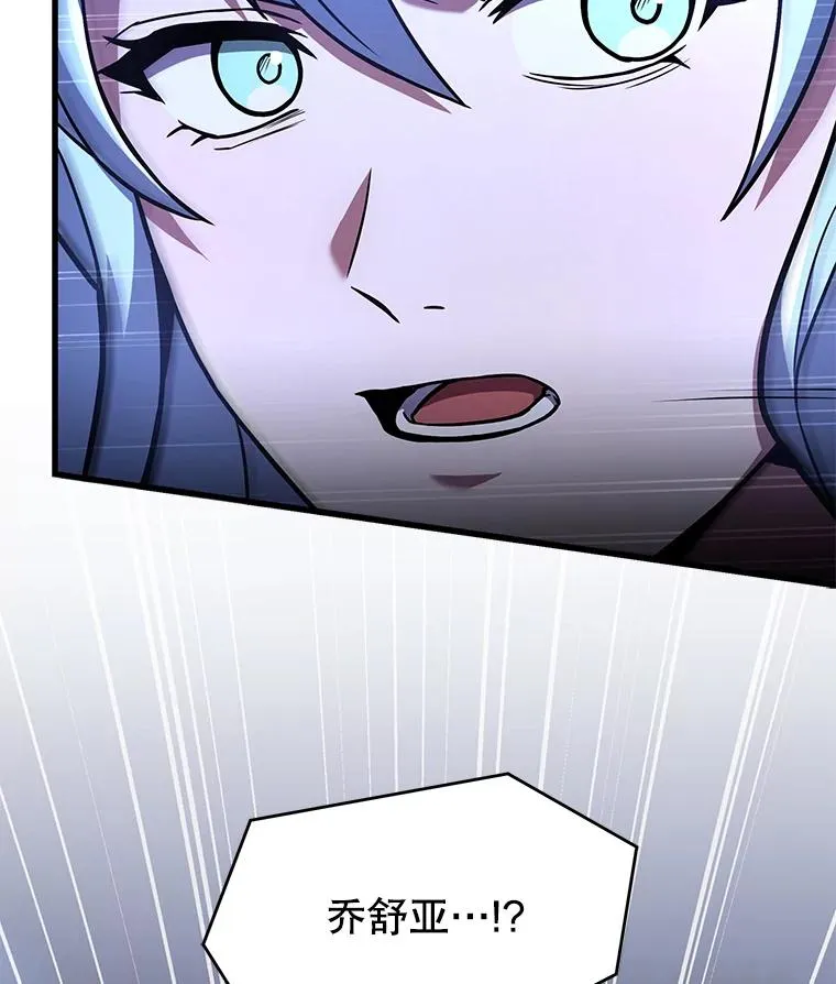 112.强闯魔塔 第52页