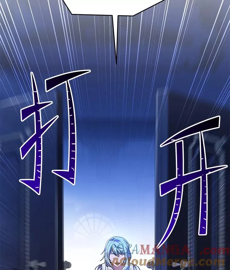 112.强闯魔塔 第53页